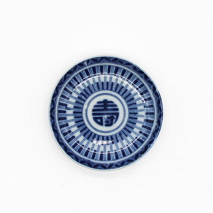 ANTIQUES Small Plate 55C