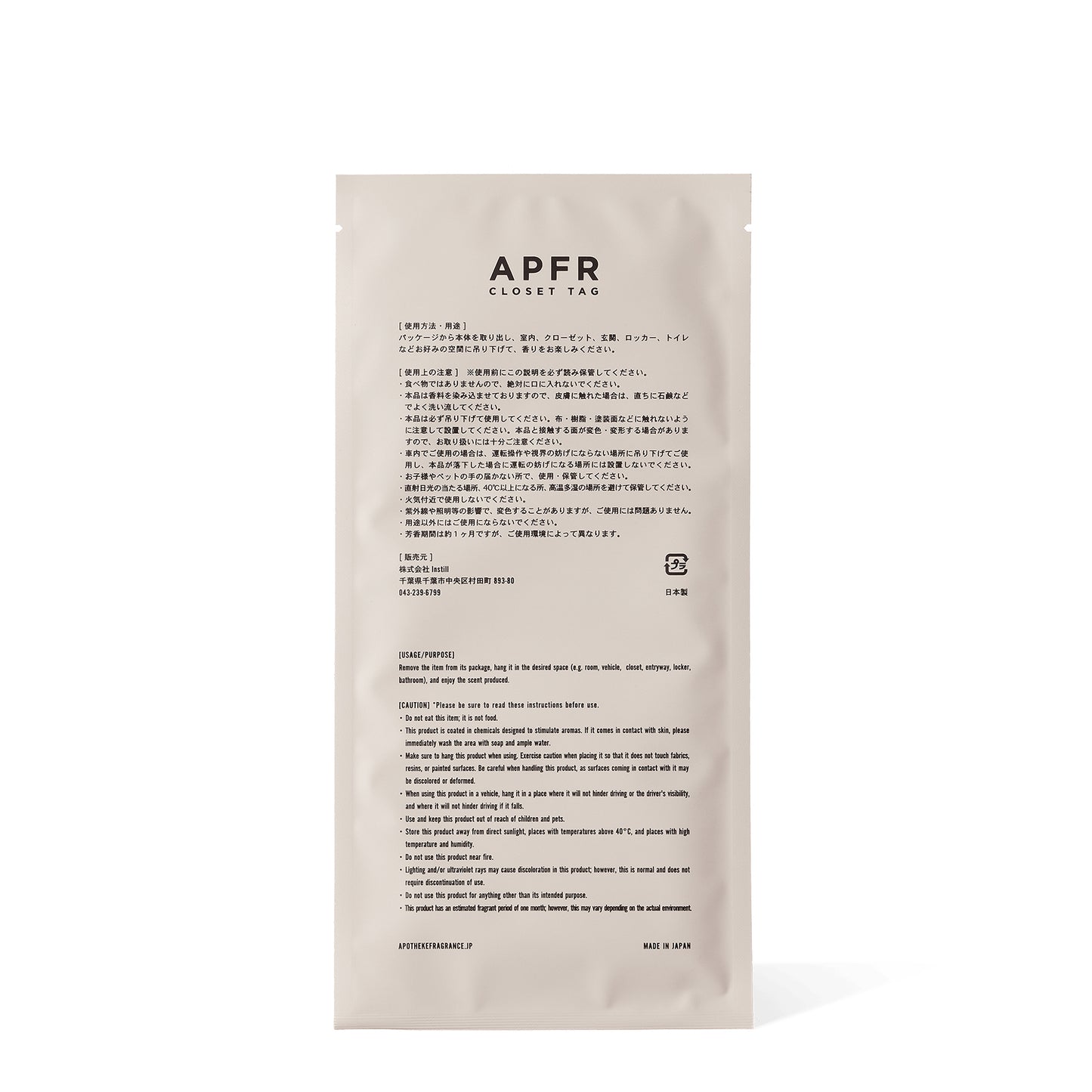【SEASON LIMITED】APFR Closet Tag -OSMANTHUS-