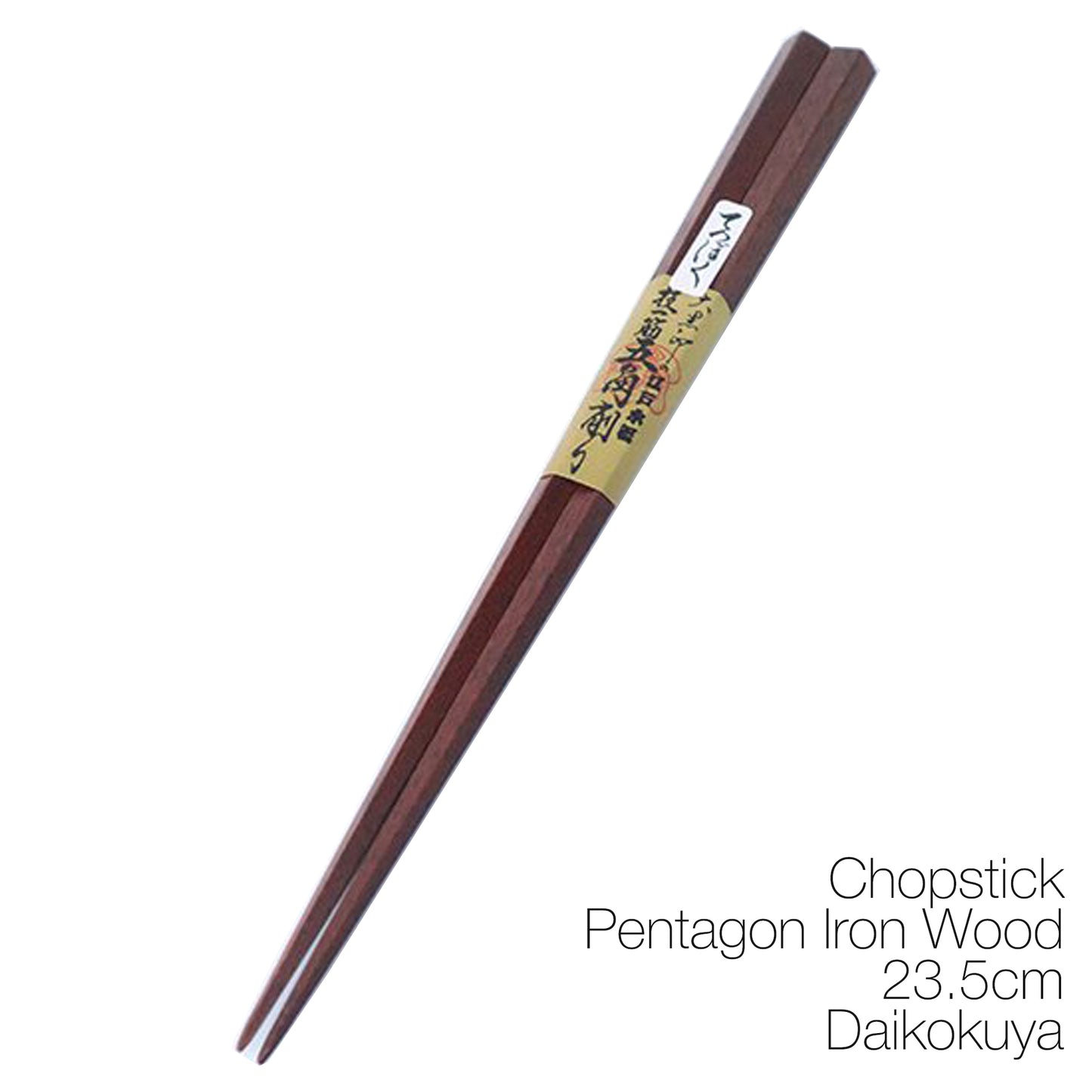 Chopstick Pentagon Iron Wood 23.5_Daikokuya