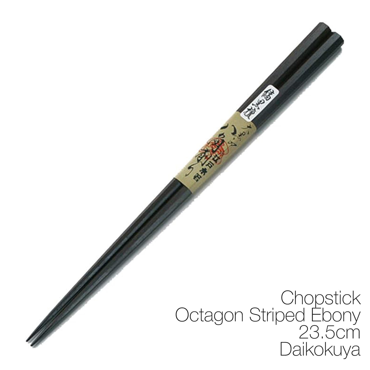 Chopstick Octagon Striped Ebony 23.5_Daikokuya