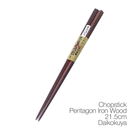 Chopstick Pentagon Iron Wood 21.5_Daikokuya