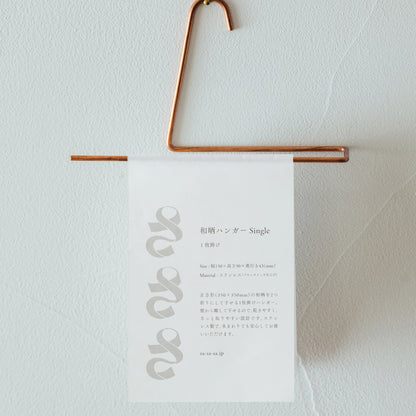 Wazarashi Hanger – Single