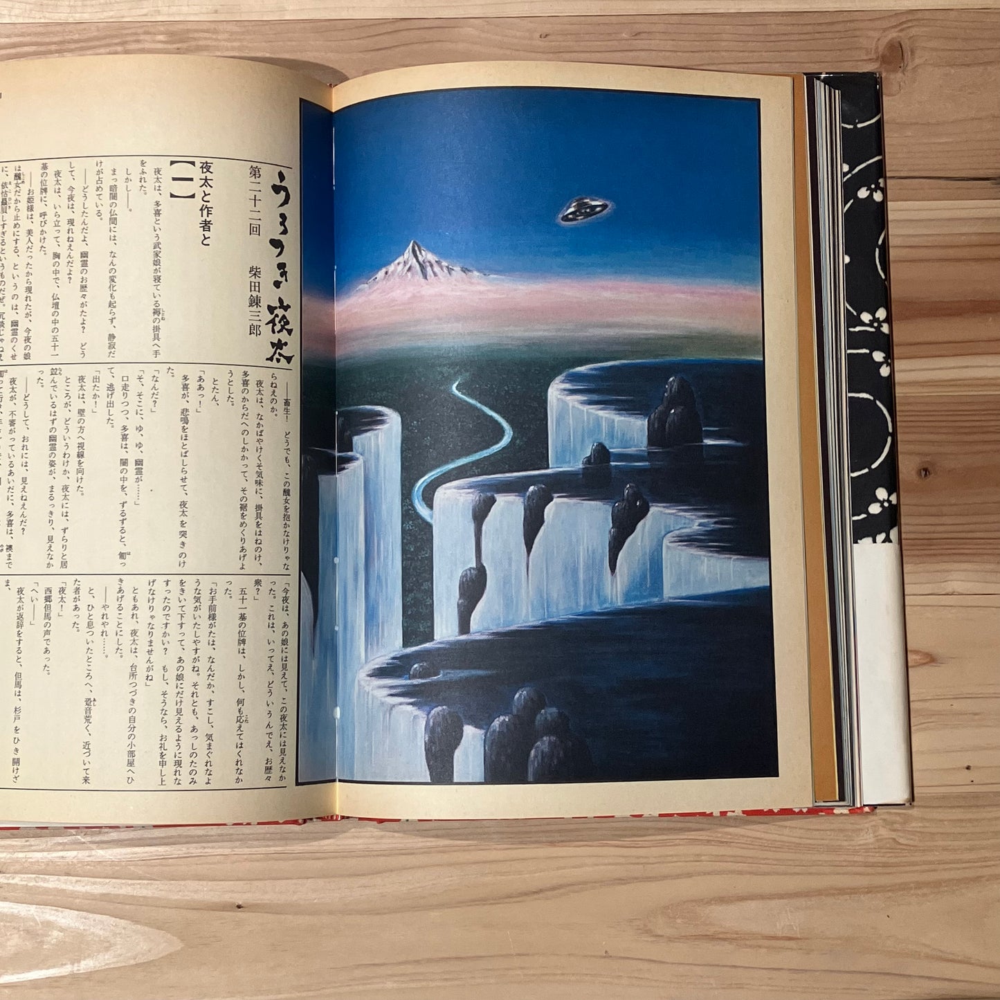 Book 95_EZOSHI UROTSUKI YATA